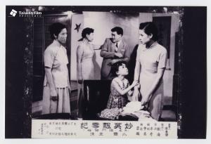 妙英飄零記（1957）