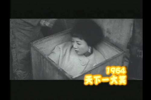台語片50周年精華影像【喜劇篇】（2007）